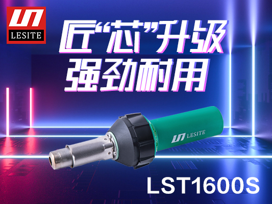 氣場全開，升級而來！