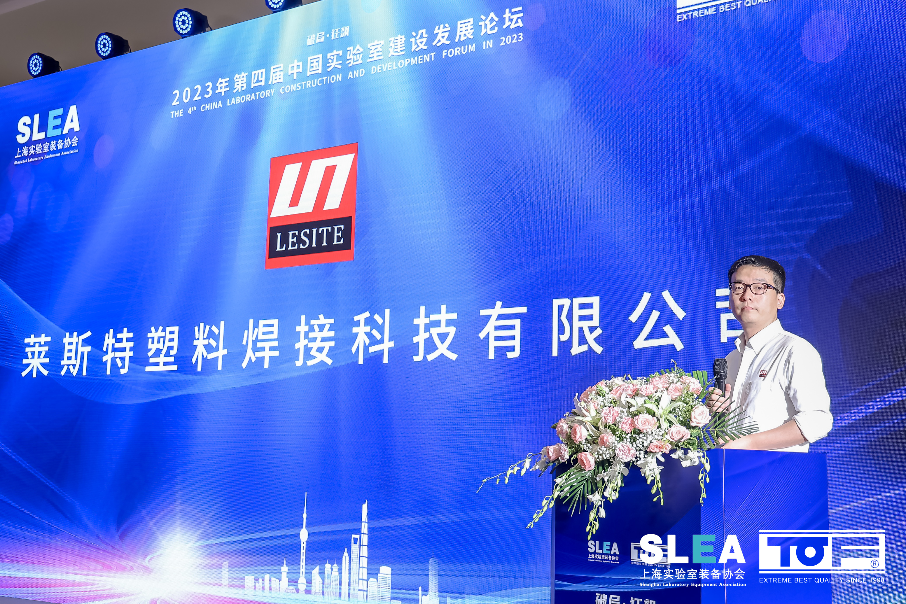 2023CLCF完美落幕 | 萊斯特實力亮相，精彩回顧！